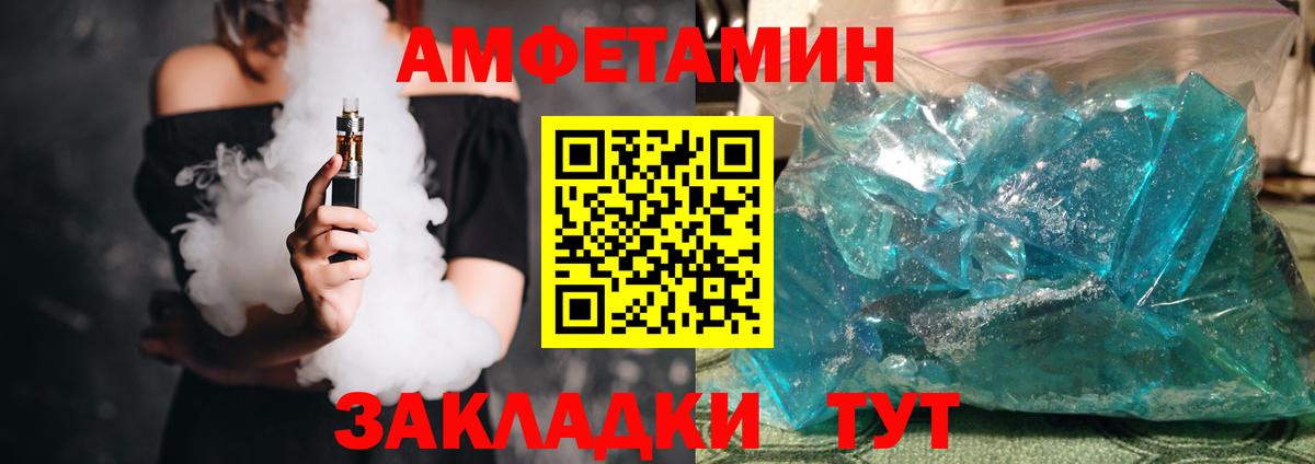 АМФЕТАМИН 98% Череповец