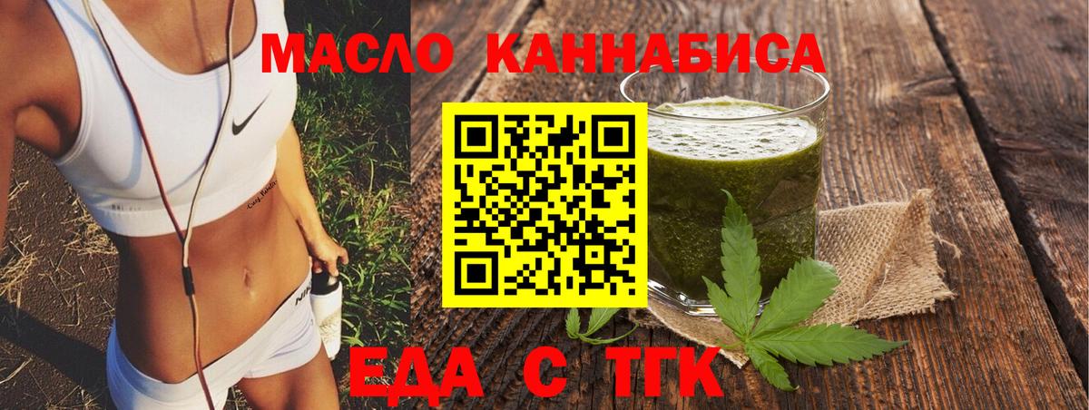 Череповец  Еда ТГК марихуана  Вход с VPN 