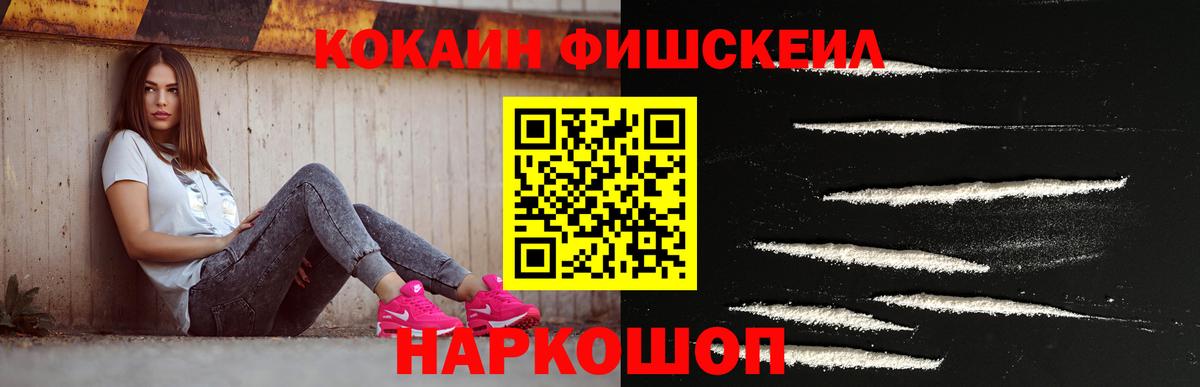 магазин  наркотиков  Кокаин Боливия  COCAIN  КОКАИН Fish Scale  Вход с VPN  Череповец 