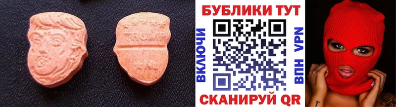 Ecstasy круглые  мега сайт  Череповец 