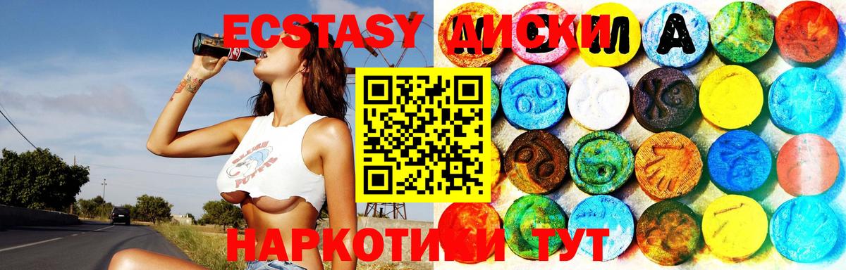 ЭКСТАЗИ 280мг  Экстази 250 мг  Вход с VPN  Экстази  Череповец 