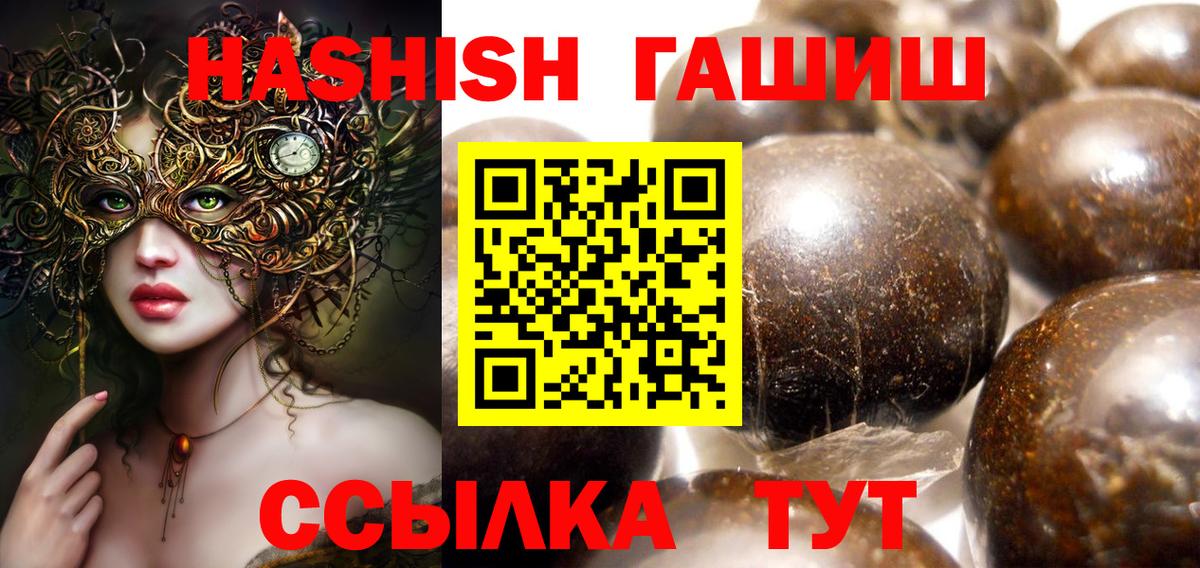 ГАШИШ убойный Череповец