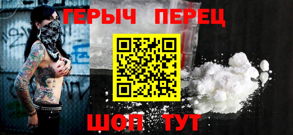 ГЕРОИН  ГЕРОИН Афган  Вход с VPN  Череповец 