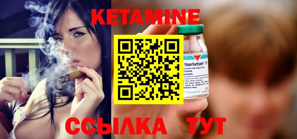 Кетамин ketamine  КЕТАМИН ketamine  Череповец  Вход с VPN 