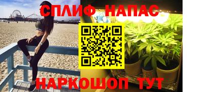спайс Краснокаменск