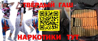 спайс Краснокаменск