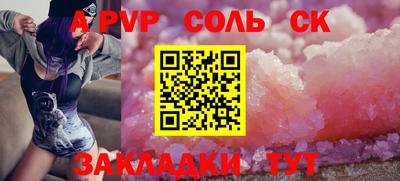 спайс Краснокаменск