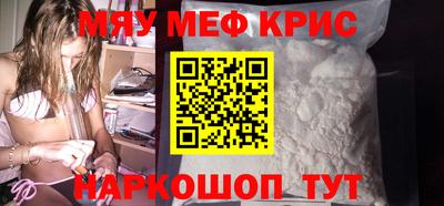 мефедрон VHQ Краснознаменск