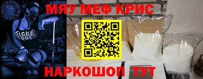 мефедрон VHQ Краснознаменск