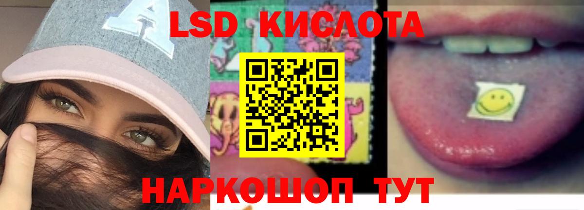LSD-25 экстази кислота  Вход с VPN  гидра как войти  Череповец 