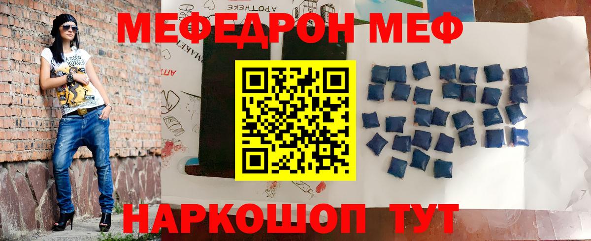 Меф  Меф кристаллы  Череповец  Вход с VPN  Мефедрон кристаллы 