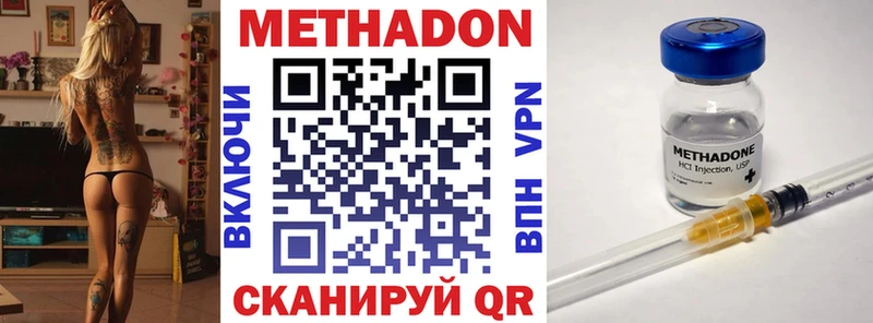 Метадон мёд  Череповец 