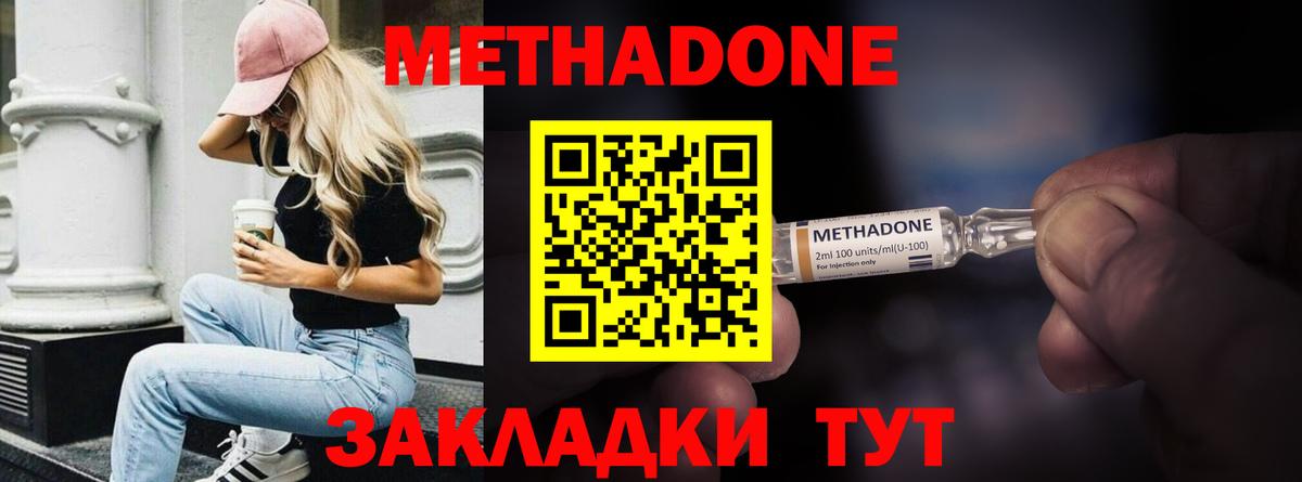 ссылка на мегу ссылка  Вход с VPN  Череповец  Метадон мёд 