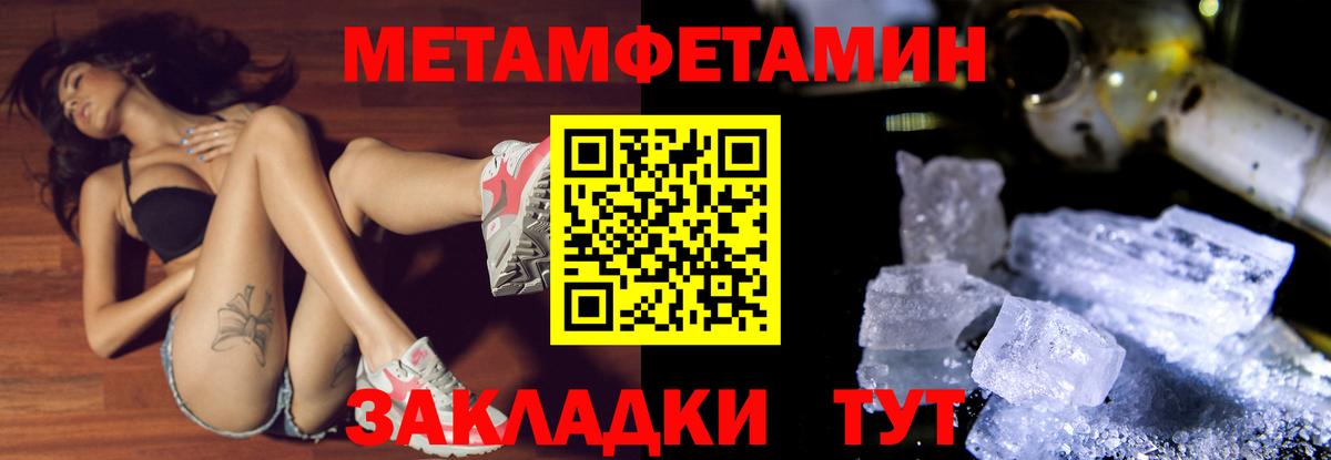 Череповец  Метамфетамин винт  Вход с VPN 