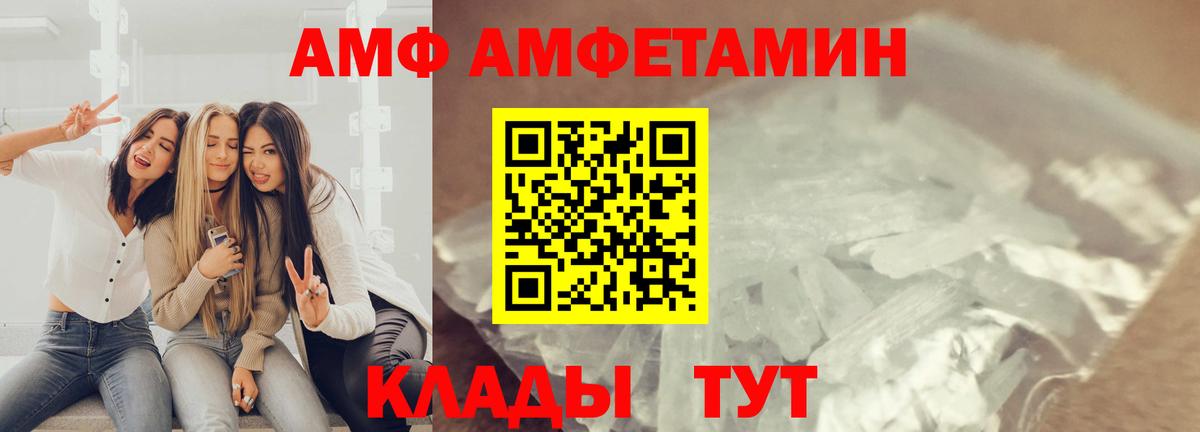 МЕТАМФЕТАМИН кристалл Череповец